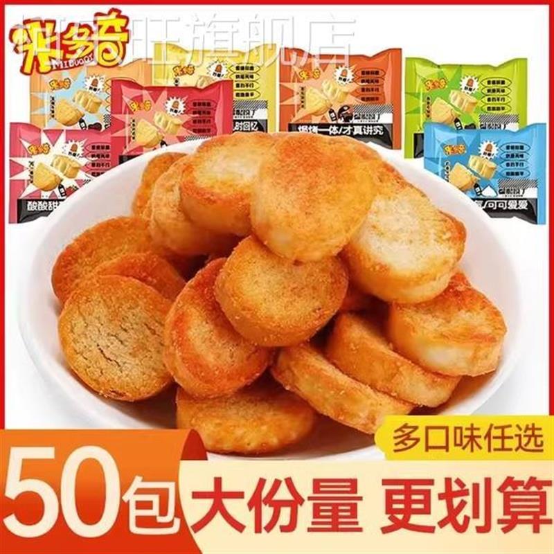 米多奇烤馍片烤馍丁小趣早