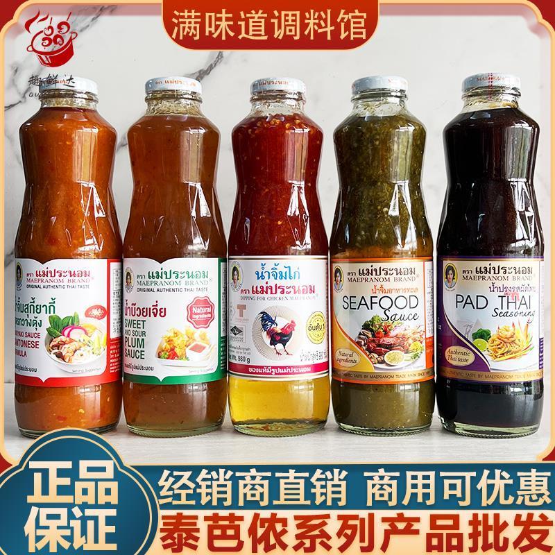 泰芭侬海鲜酱泰国甜辣酱辣