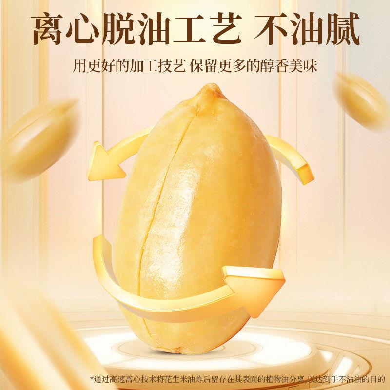 老街口一大包脱油花生米500g香辣椒盐五香袋装休闲下酒菜小吃零食