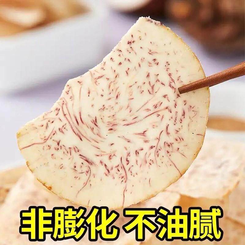 柚馋现切香芋片椒盐香酥手工芋头片芋头条零食小吃网红4包特实惠