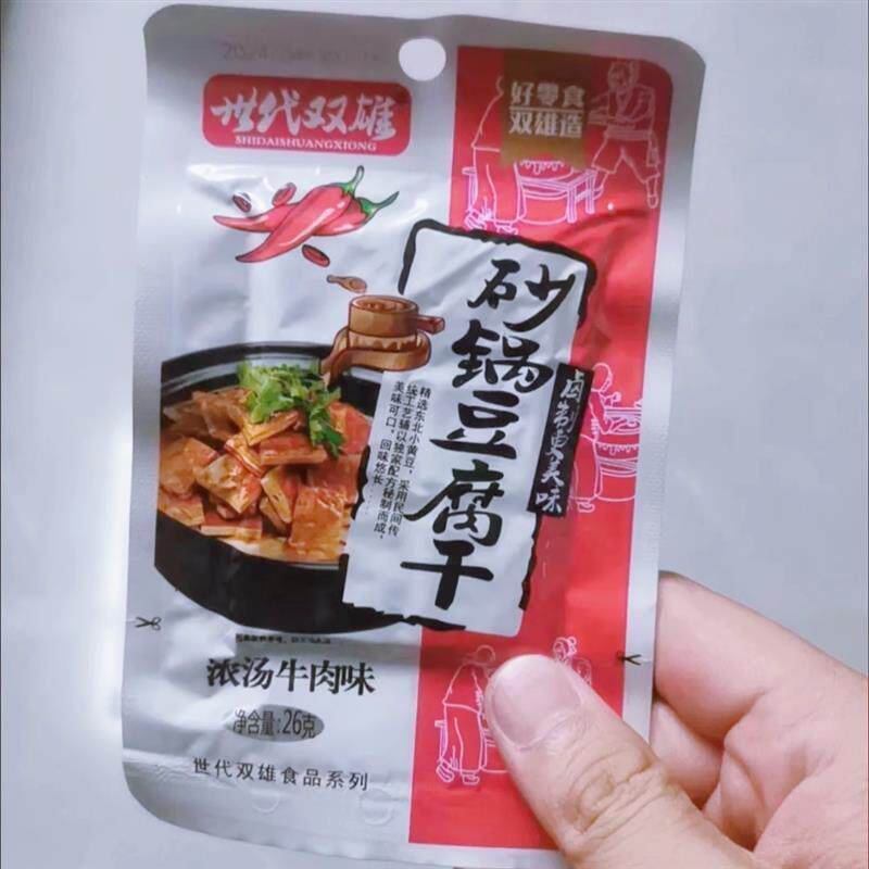 世代双雄砂锅豆腐干湖南特