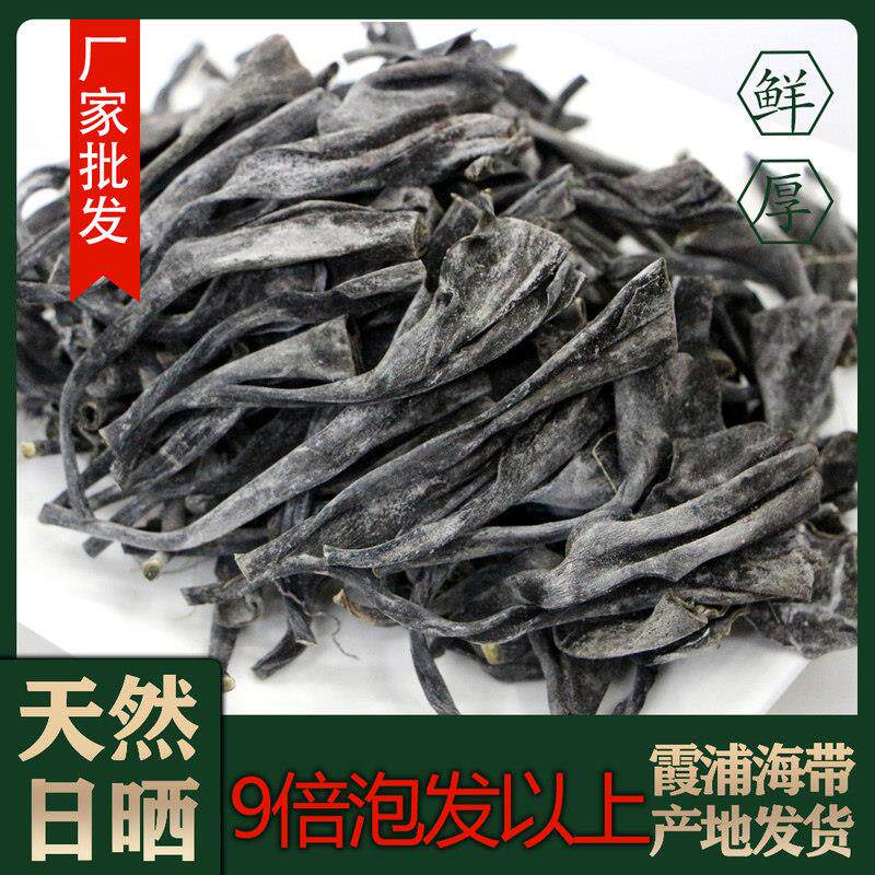 福建霞浦特厚级海带头干货