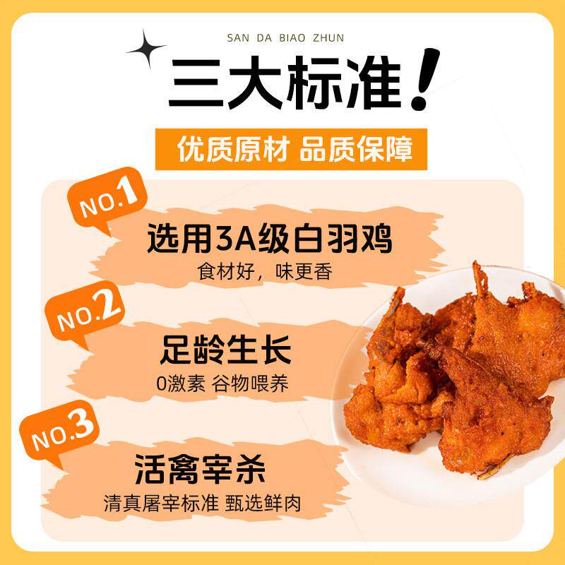 极速连心脆鸡叉骨炸鸡半成