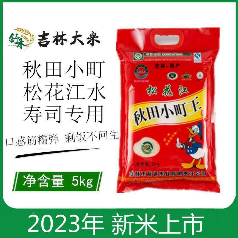 2024年新米东北吉林大米农