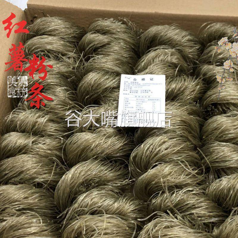 冬日牌5斤手工红薯圈圈粉丝酸辣粉麻辣烫串串香火锅食材番薯