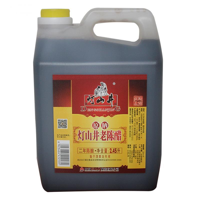山西特产灯山井老陈醋2450ml 纯粮手工酿造 调味品餐桌饺子醋包邮