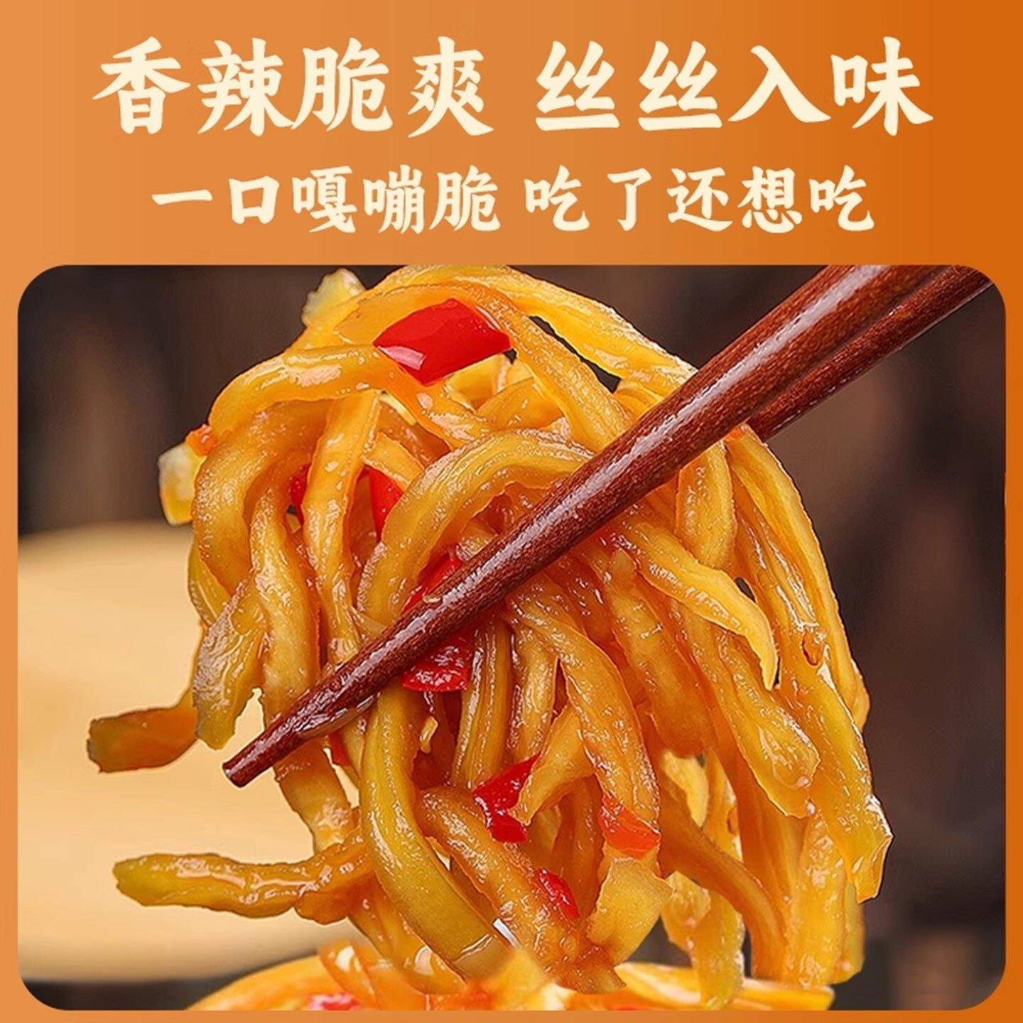 新品香辣木瓜丝下饭菜咸酱菜官方旗舰店广西横县特产凉拌榨菜条脆