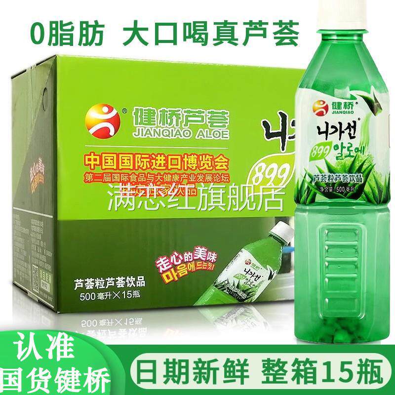 健桥芦荟汁饮料建桥韩国风