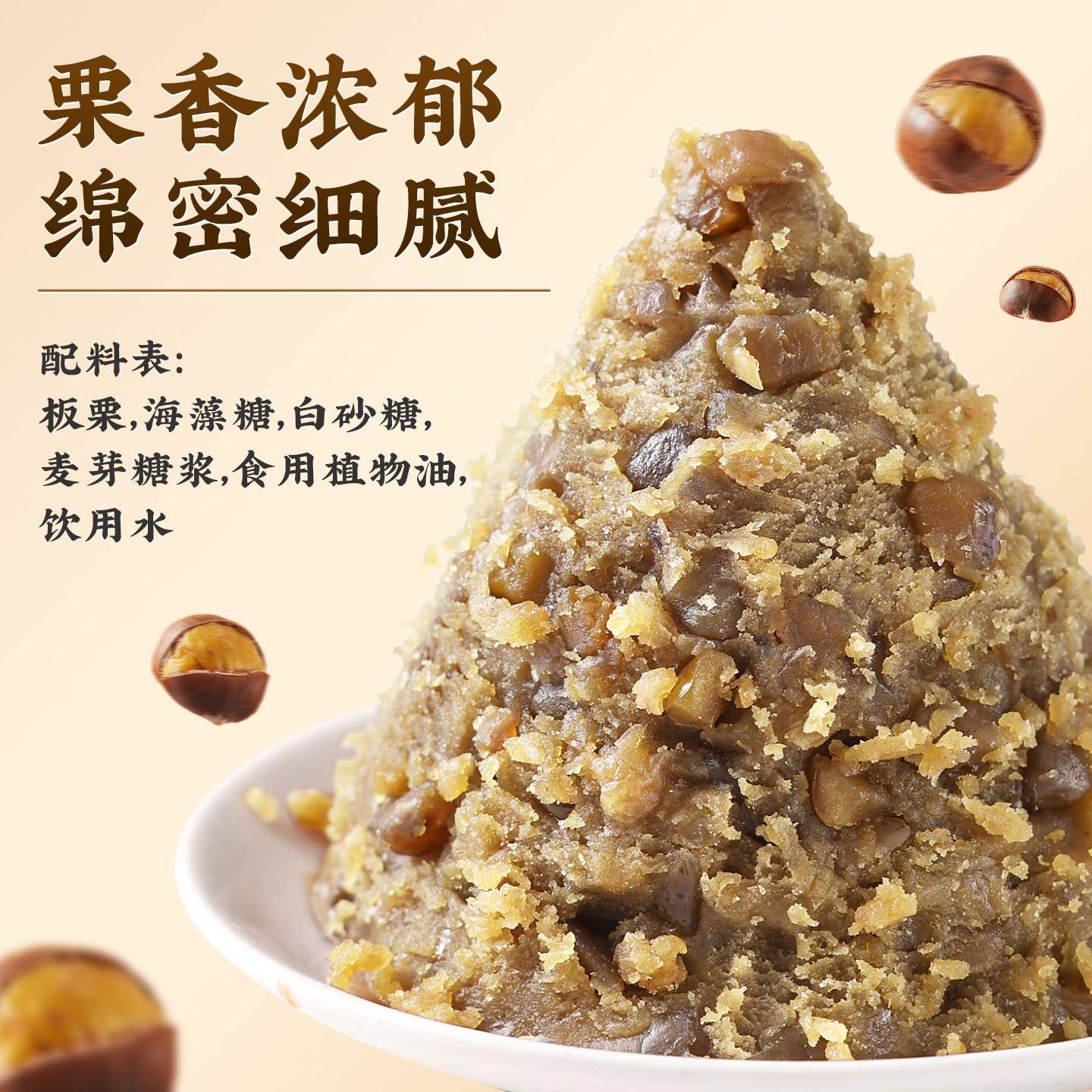新品板栗馅月饼馅料即食低甜红豆沙莲蓉五仁枣泥家用专烘焙奶黄山