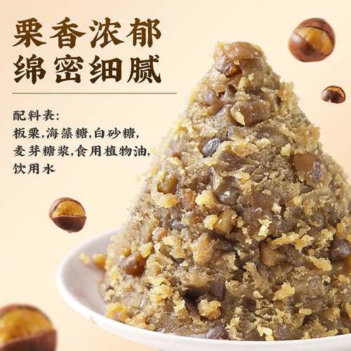 新品板栗馅月饼馅料即食低甜红豆沙莲蓉五仁枣泥家用专烘焙奶黄山