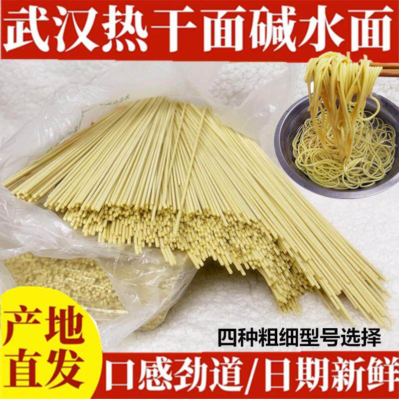 早餐饭店商用整箱碱面武汉