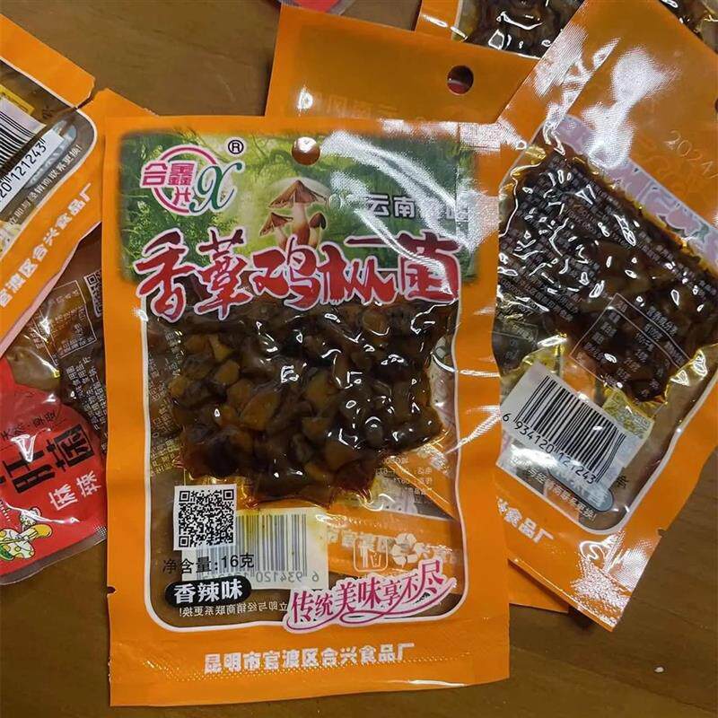 云南土特产即食牛肝菌鸡枞