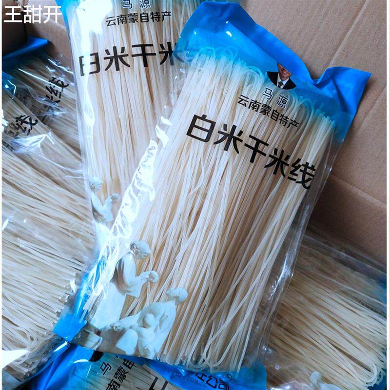 云南特产蒙自过桥米线马