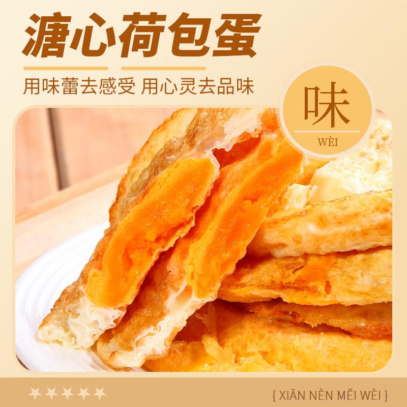 新品手工煎荷包蛋煎鸡蛋半成品商用快餐食材加热即食小吃摊煎饼摊