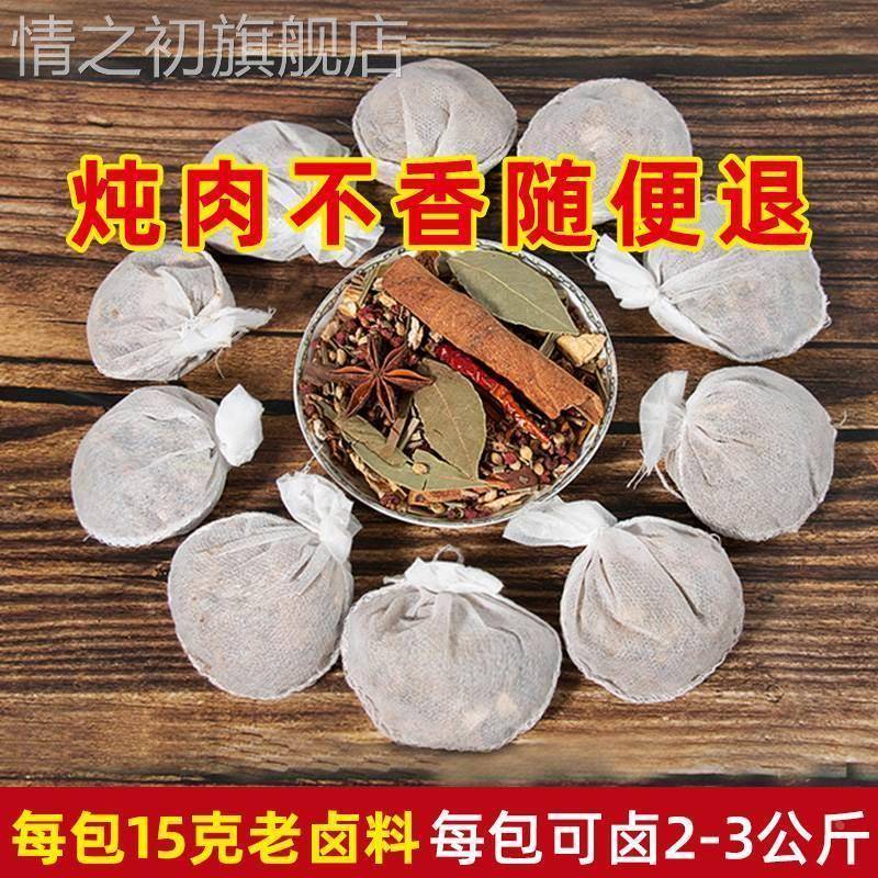 五香卤料包家庭卤小包装卤肉料包秘制配方炖肉卤味卤酱牛肉卤菜