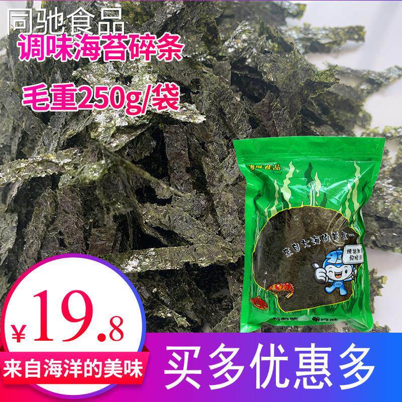 调味海苔碎条200g章鱼小丸