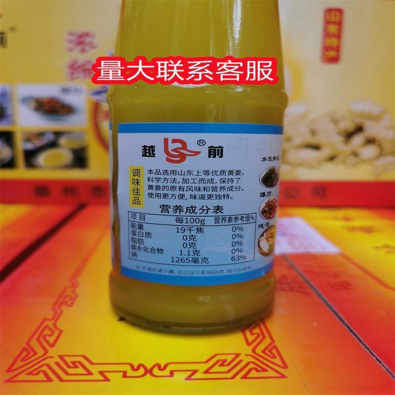 山东特产越前姜汁王生姜汁160ml*5瓶烧烤炒菜凉拌菜烹调老姜汁