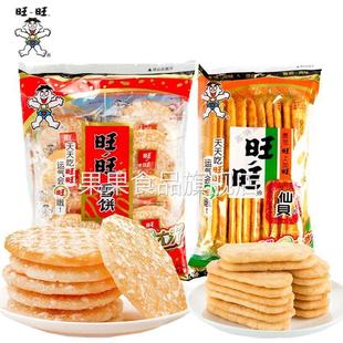 旺旺雪饼84g仙贝52g儿童休闲食品膨化零食大礼包