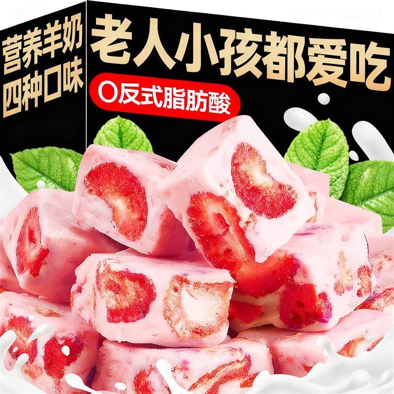 央妈推荐~草莓羊奶芙雪花酥牛轧糖拉丝饼干解馋小零食官方旗舰店