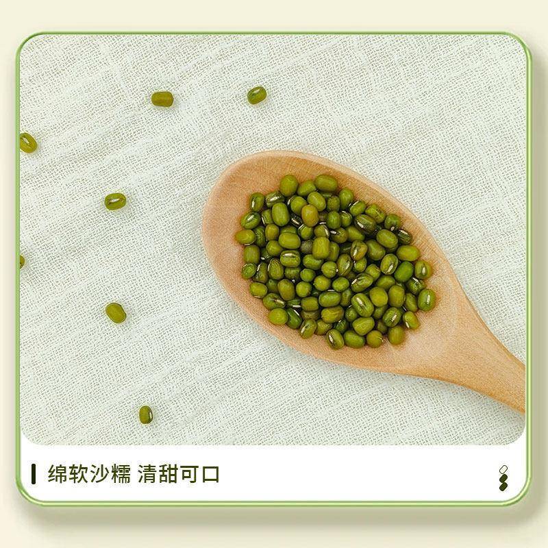 东北绿豆新货农家自产新鲜皮薄绿小豆汤粥糕发豆芽杂粮豆类杂粮