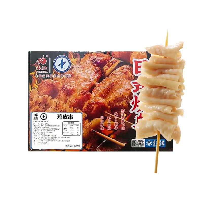 新品永达烧鸟串日式烧烤烧鸟BBQ串脆皮油炸鸡肉串半成品食材小吃