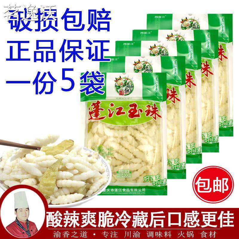 400gX5袋包邮重庆黔江特产