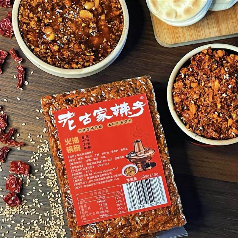 宝鸡老古家辣子铜火锅油碗
