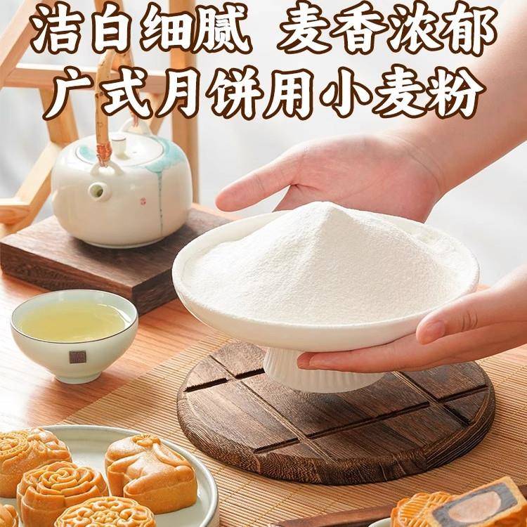 展艺广式月饼皮专用小麦粉中筋预拌粉苏式月饼皮家用套装商用烘培