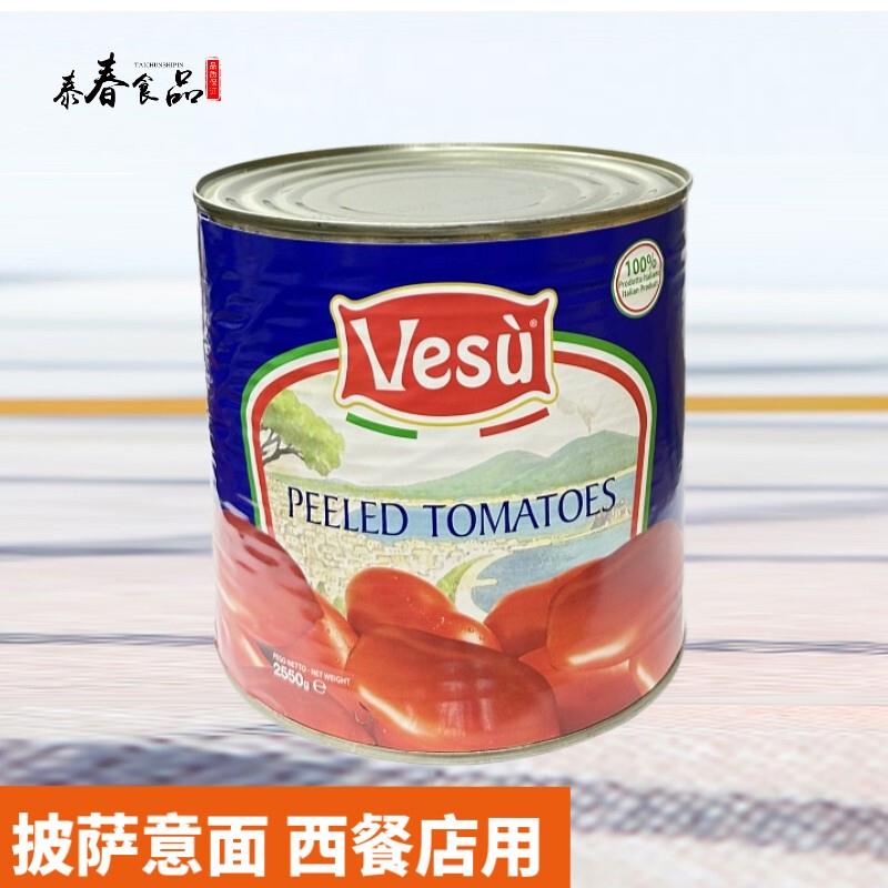意大利原装进口唯烁去皮整