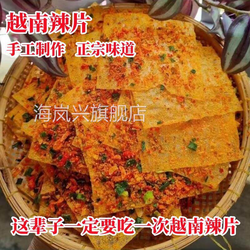 越南特色辣片辣条辣椒米皮