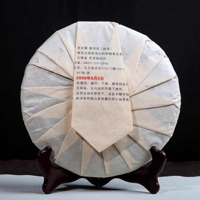 普洱茶叶08三爬熟七子饼茶熟饼勐海特价大量