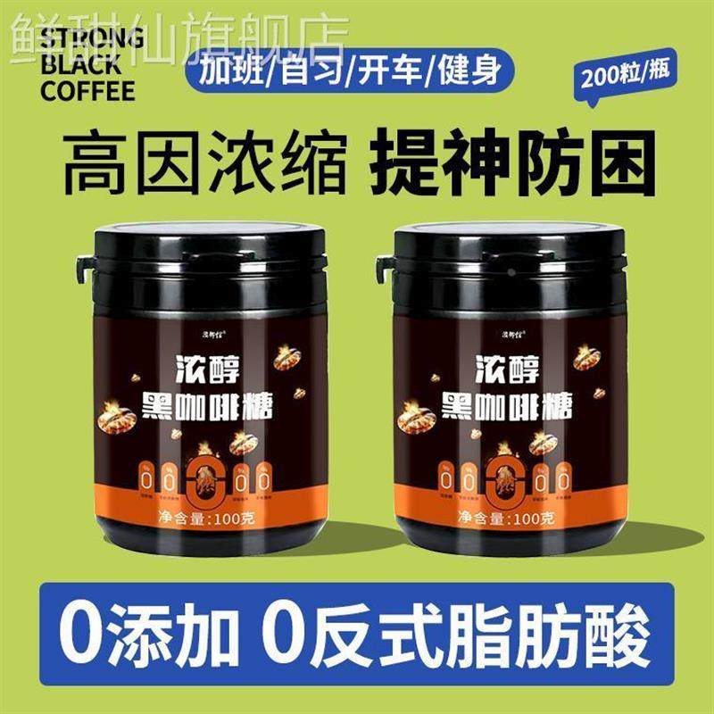 咖啡糖无糖0脂官方旗舰店嚼着吃原装进口干嚼压缩含片口嚼咖啡豆