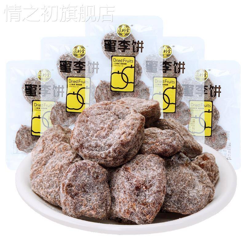 泉利堂蜜李饼散称小包装开袋即食李梅干休闲话梅零食蜜饯果干果脯