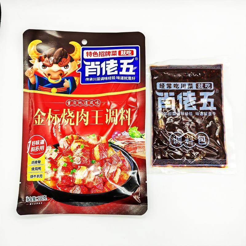 适肖佬五烧肉王调料160g*1袋3袋重庆特产四川东坡肉炖排骨配方烧