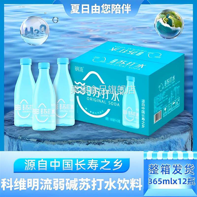 科维明流苏打水饮用水原味饮料清爽解渴弱碱无糖精整箱24瓶旗舰店