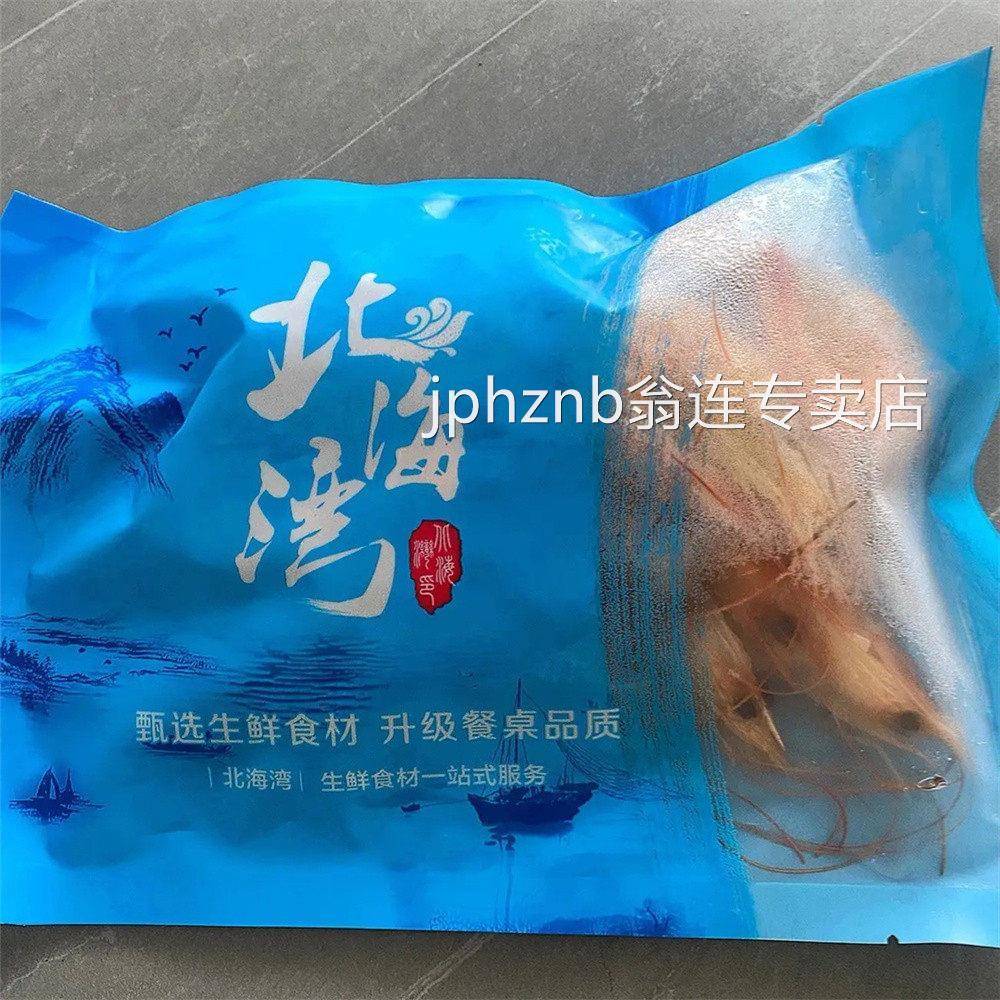 北海湾九节虾干即食孕妇超大烤虾干特大号对虾干碳烤大虾淡干零食
