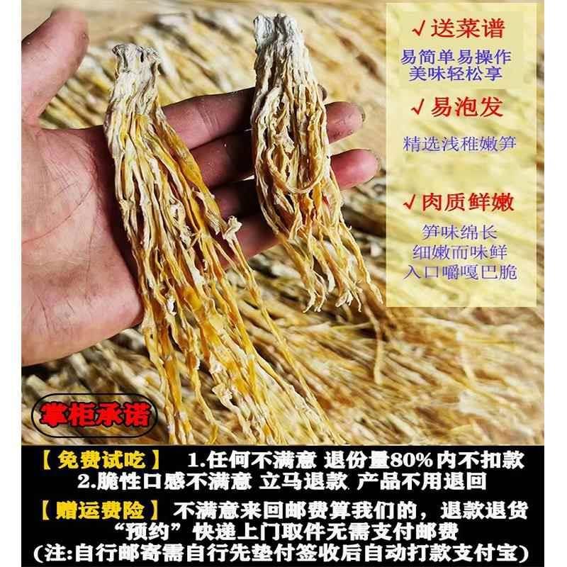 峨眉山特产龙须笋瓦屋山冷笋刷把笋四川雪花笋针笋鲜火锅笋干笋丝