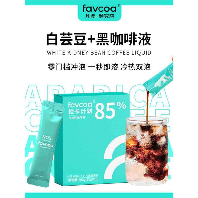 现货冷萃黑咖啡液浓缩速