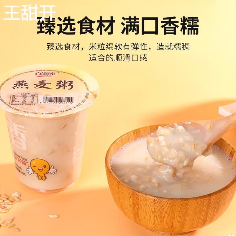 百润家 速食 早餐粥杂粮即食速食小米八宝粥燕麦黑米粥银耳羹整箱