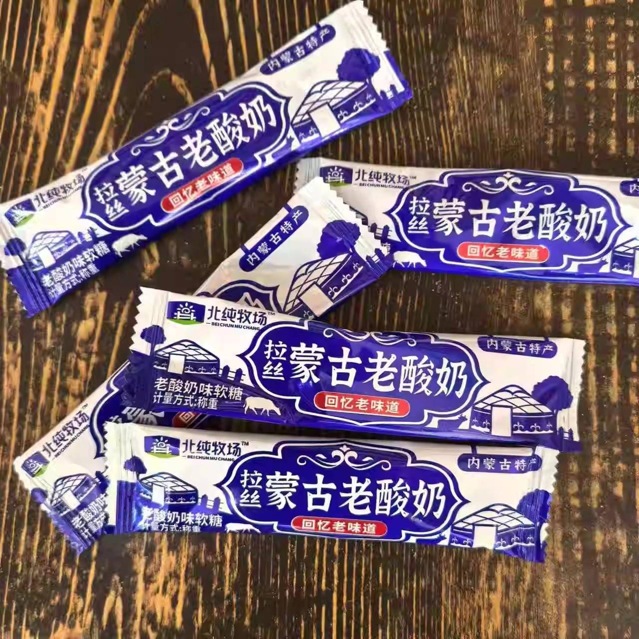 拉丝老酸奶新疆特产酸甜软糖传统零食儿时回忆可拉丝网红零食包邮