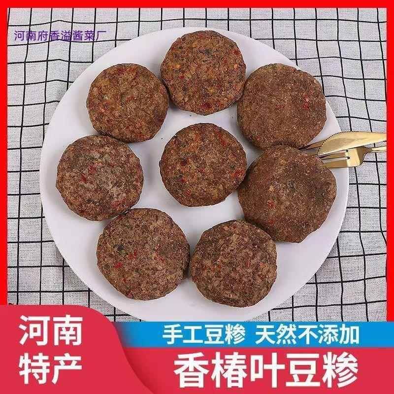 河南特产香椿叶老式蛋子河南臭手工豆饼子真空豆糁纯手工豆渣粑
