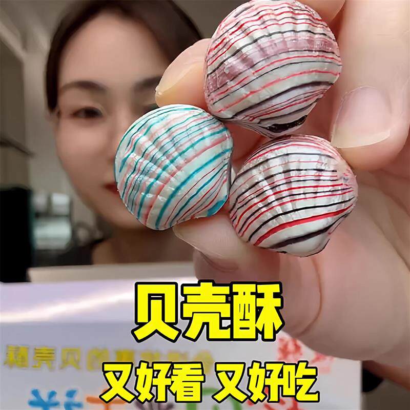 傻强贝壳酥花生糖珍贝兆吉祥休闲追剧办公童年儿童零食校园