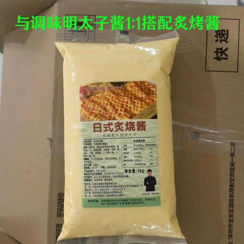 新品日式冷冻辣鳕鱼子调味明太子酱烤土豆食材明太子烤西葫芦芝士