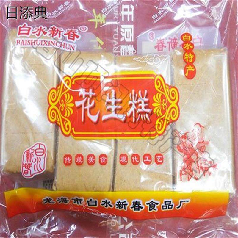 白水新春花生糕 福建闽南漳州龙海传统特产糕点点心入口即化食品