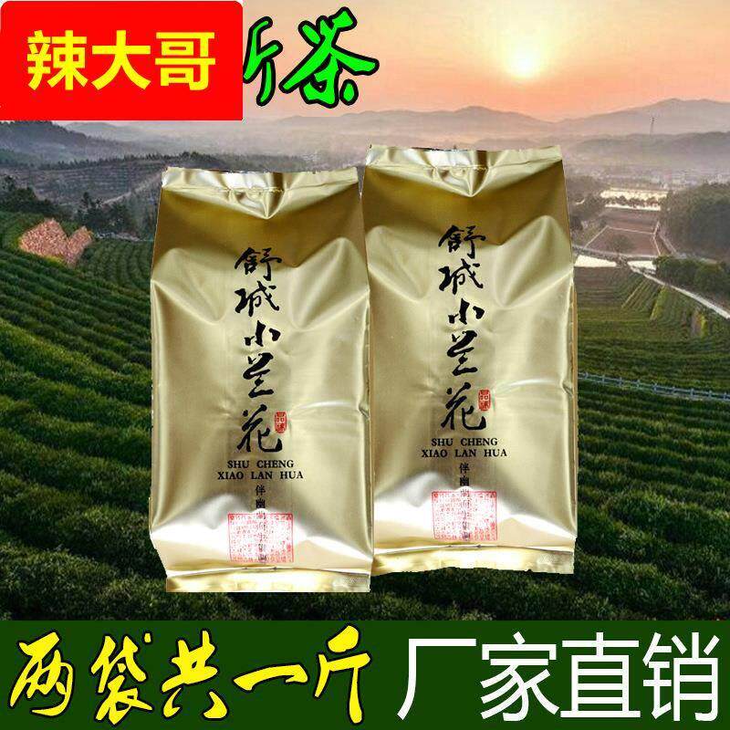 九一六舒城小兰花2025新茶茶叶绿茶雨前一级安徽春茶散装500g
