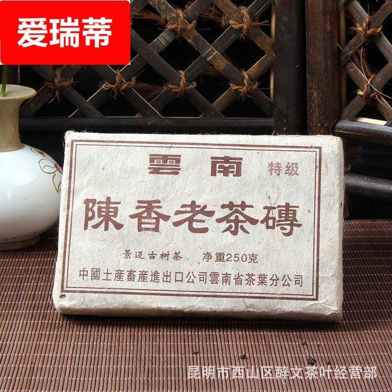 云南普洱茶特价九0年代陈香老茶砖 熟茶砖 250g纯料发酵