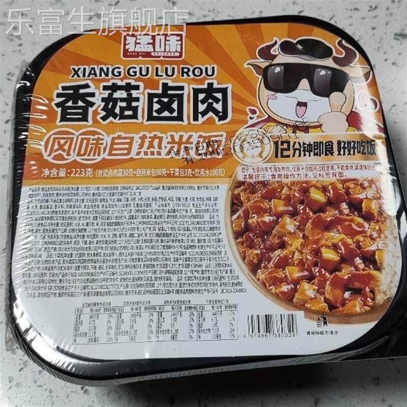 猛味】自热米饭大份量煲仔