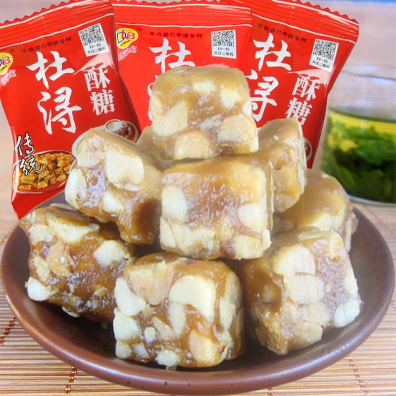 绿得宝杜浔酥糖5斤装 花生喜糖福建闽南漳州漳浦特产糕点年货