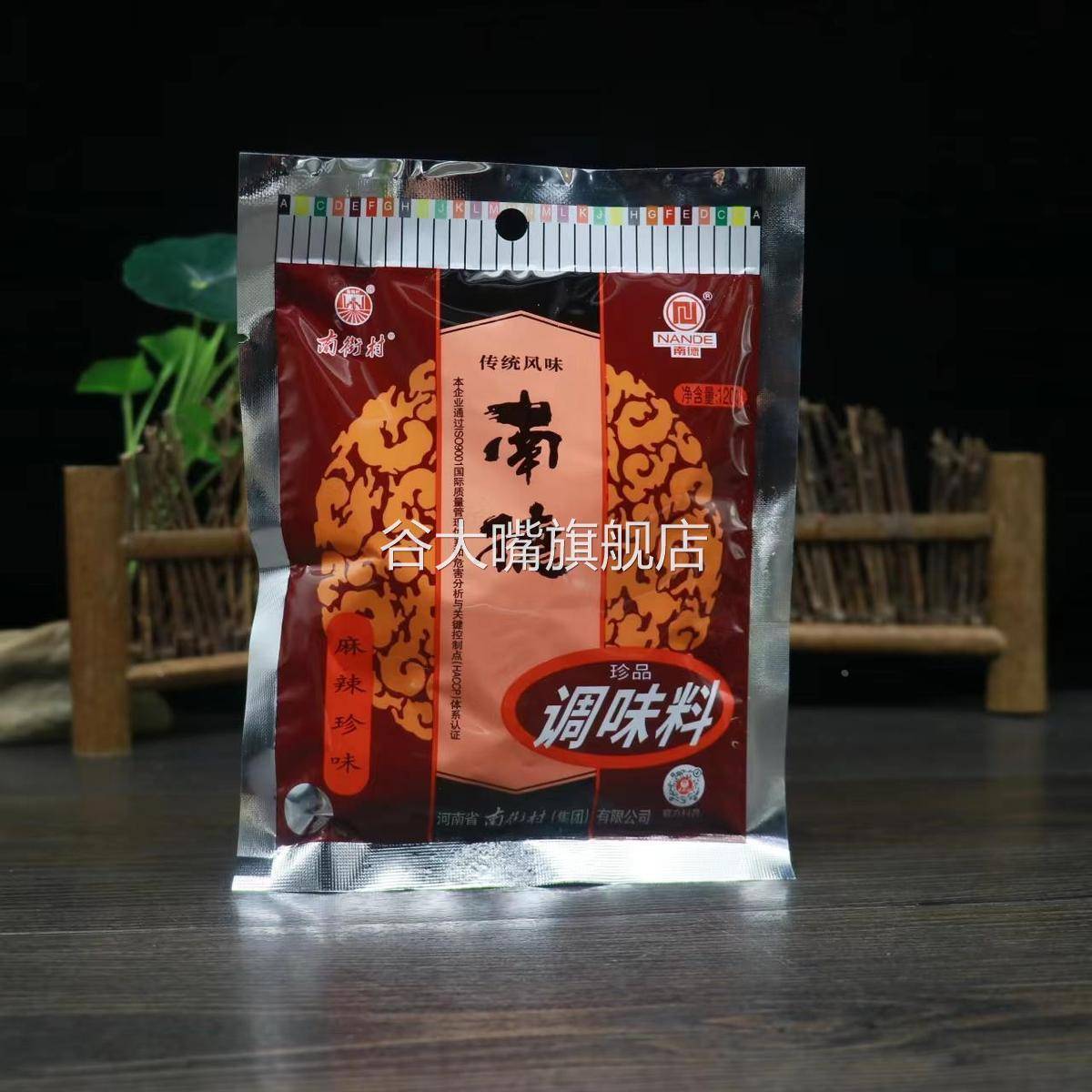 包邮南德调味料120g河南南街村香辛料粉烧烤麻辣珍味家用商用难得