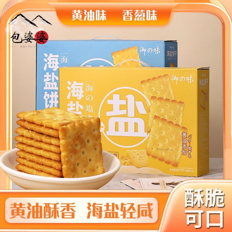 御之味海盐饼干香葱味黄油